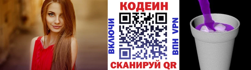 Кодеин Purple Drank  Данков 