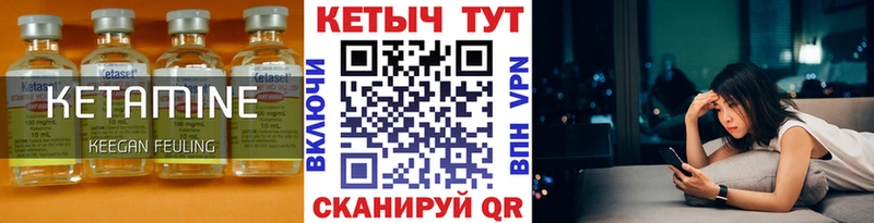 КЕТАМИН ketamine Данков