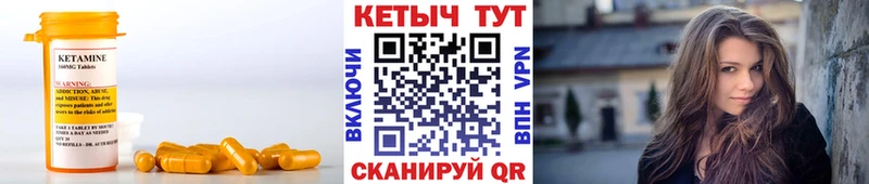 Кетамин VHQ  Данков 