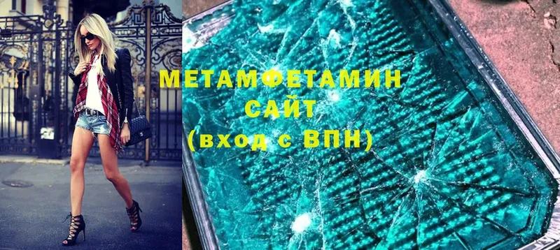 МЕТАМФЕТАМИН Methamphetamine  цена   Данков 